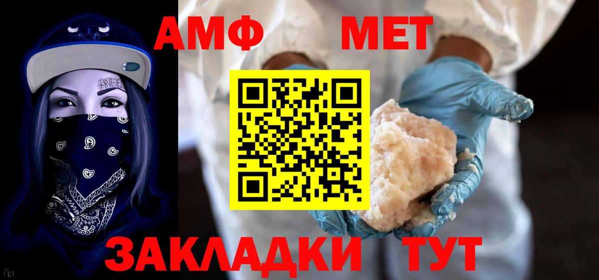 Amphetamine Розовый  Amphetamine  Красноярск  Вход с VPN 