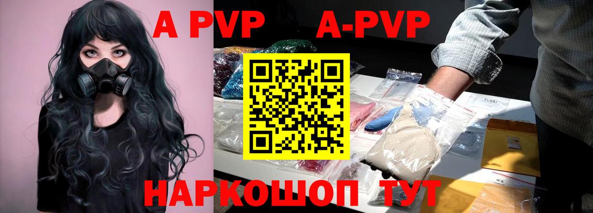 Alpha PVP крисы CK  магазин  наркотиков  Красноярск  Вход с VPN 