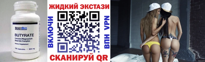 Бутират 1.4BDO  хочу   Красноярск 