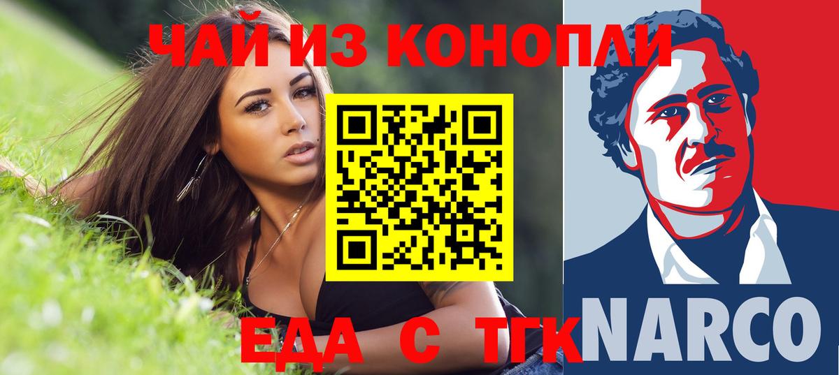 Canna-Cookies марихуана  Вход с VPN  Красноярск 