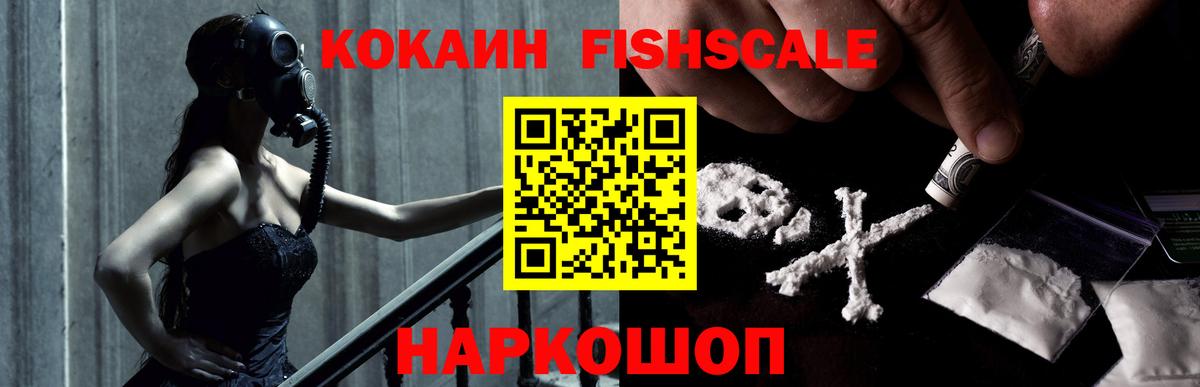 COCAIN VHQ  Вход с VPN  COCAIN  Красноярск 