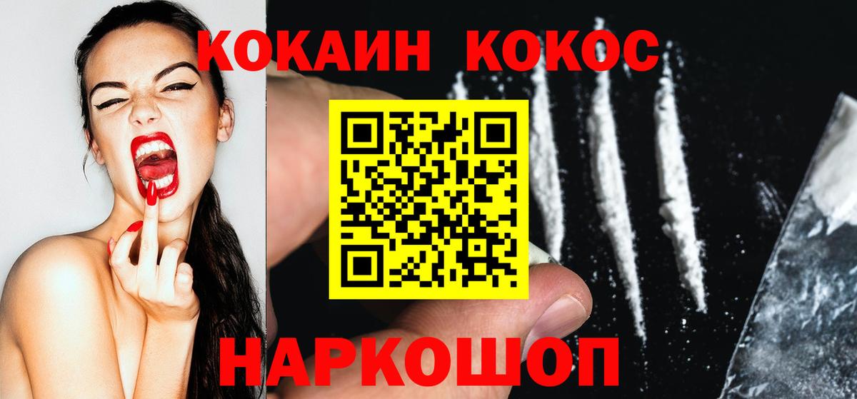 Лсд 25  Вход с VPN  Каннабис  Мефедрон  Красноярск  Хэш  Бошки Шишки  КОКАИН  Диски 