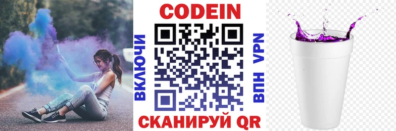 как найти закладки  Красноярск  Кодеин напиток Lean (лин) 
