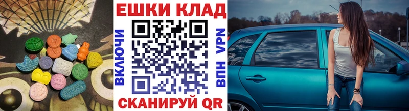 Экстази круглые  Красноярск 
