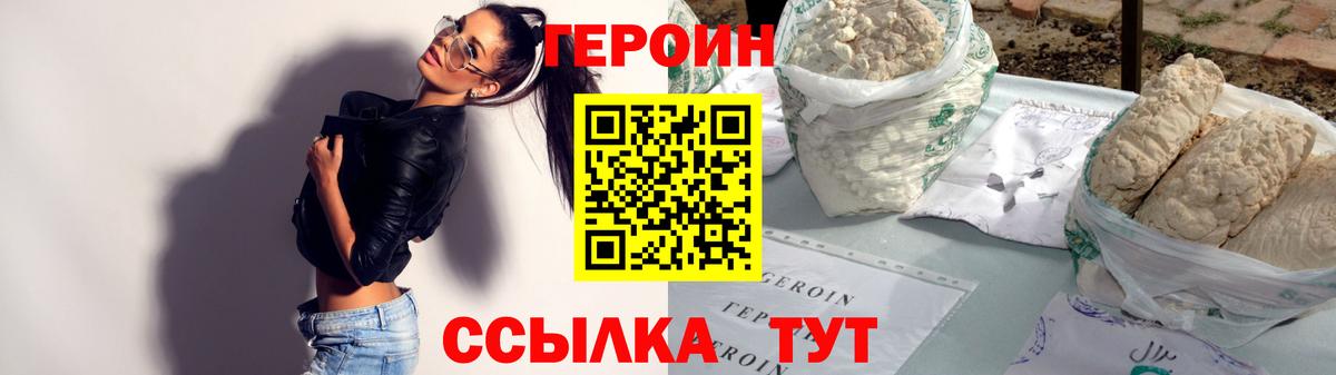 Красноярск  Героин герыч  Вход с VPN 