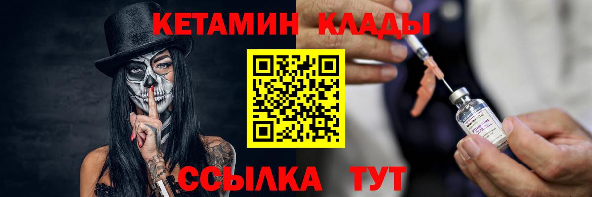 MEGA ТОР  Вход с VPN  Красноярск  Кетамин VHQ 