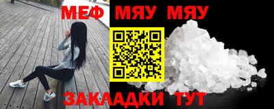 MESCALINE Волжск