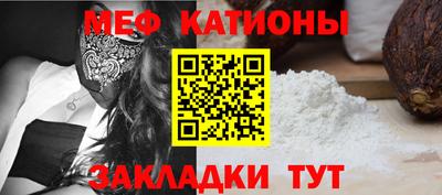 MESCALINE Волжск