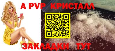 а пвп мука Волгодонск