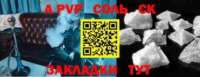 а пвп мука Волгодонск