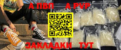 а пвп мука Волгодонск