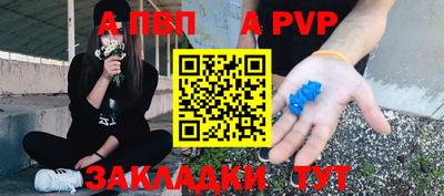 а пвп мука Волгодонск