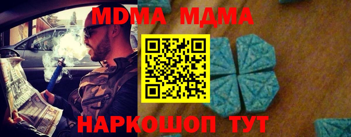 Каннабис  MDMA  КОКАИН  Купить наркоту  Вход с VPN  Красноярск  А ПВП СОЛЬ   Мефедрон кристаллы 