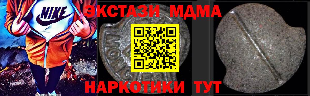 МДМА  МДМА Molly  Вход с VPN  Красноярск 