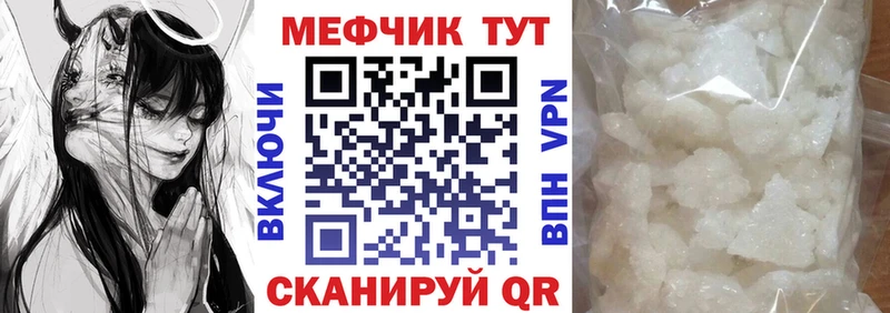 Меф кристаллы Красноярск