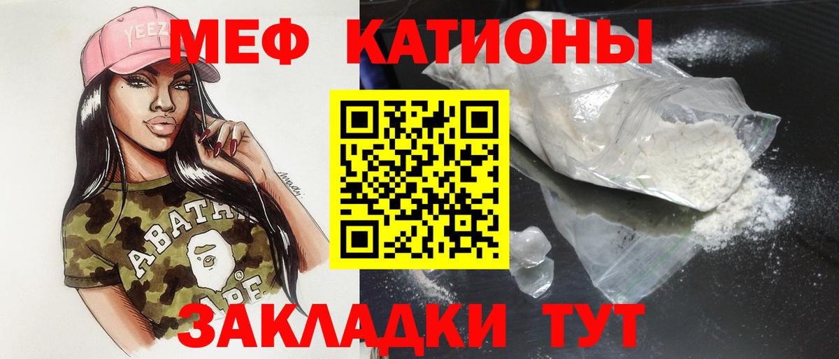 МЯУ-МЯУ  Мефедрон кристаллы  Мефедрон  Вход с VPN  МЕФ кристаллы  Красноярск 