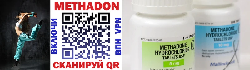 МЕТАДОН methadone KRAKEN ссылка Красноярск