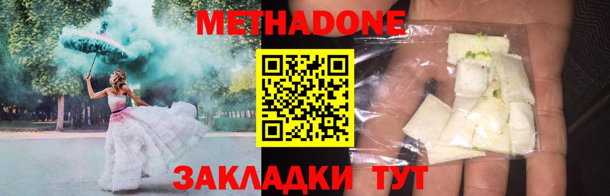 это официальный сайт  Метадон VHQ  Вход с VPN  Красноярск 