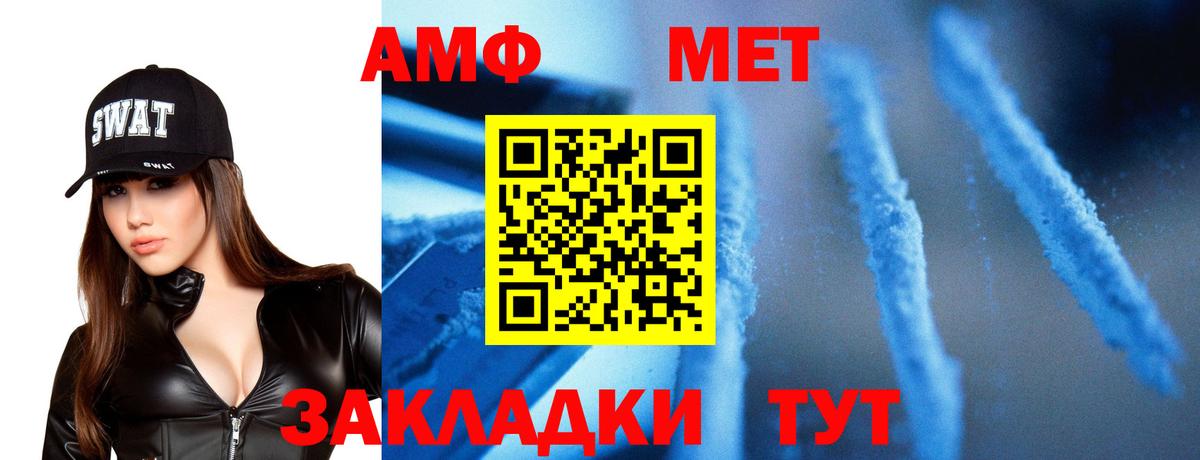 МЕТАМФЕТАМИН витя Красноярск