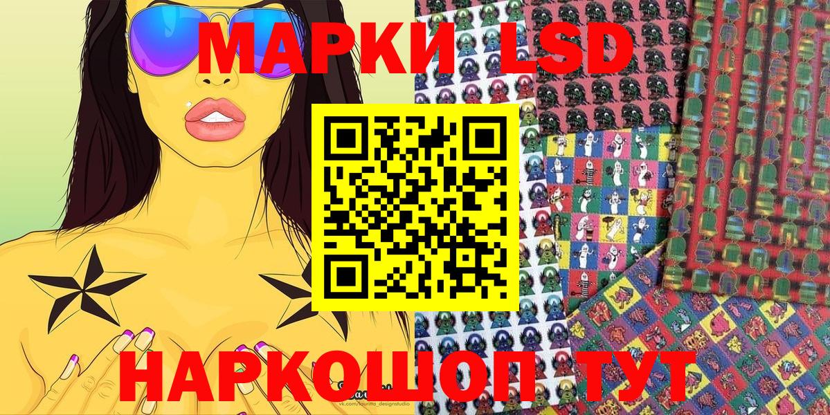 Наркотические марки 1,5мг Красноярск