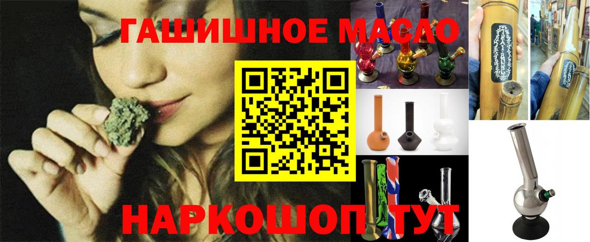 Дистиллят ТГК гашишное масло Красноярск