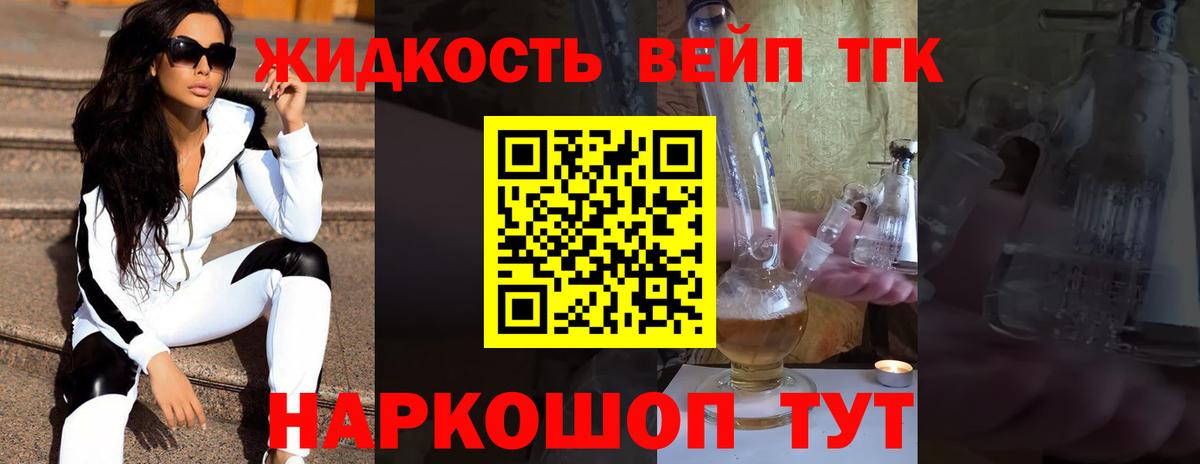 Дистиллят ТГК концентрат  Вход с VPN  kraken сайт  Красноярск  ТГК вейп с тгк 