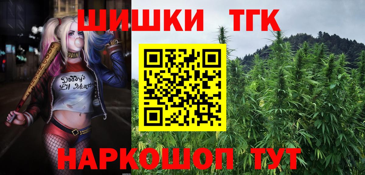 Красноярск  Бошки марихуана Bruce Banner  Конопля гибрид  Марихуана гибрид  Вход с VPN 